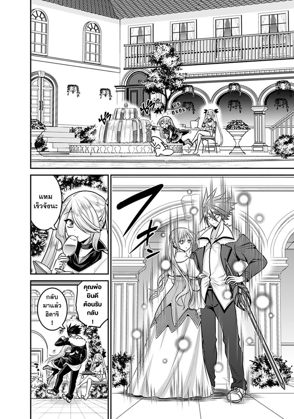 Kujibiki Tokushou: Musou Harem-ken page 12