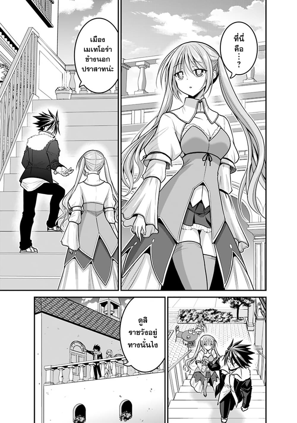 Kujibiki Tokushou: Musou Harem-ken page 13