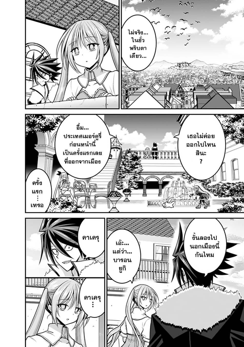 Kujibiki Tokushou: Musou Harem-ken page 14