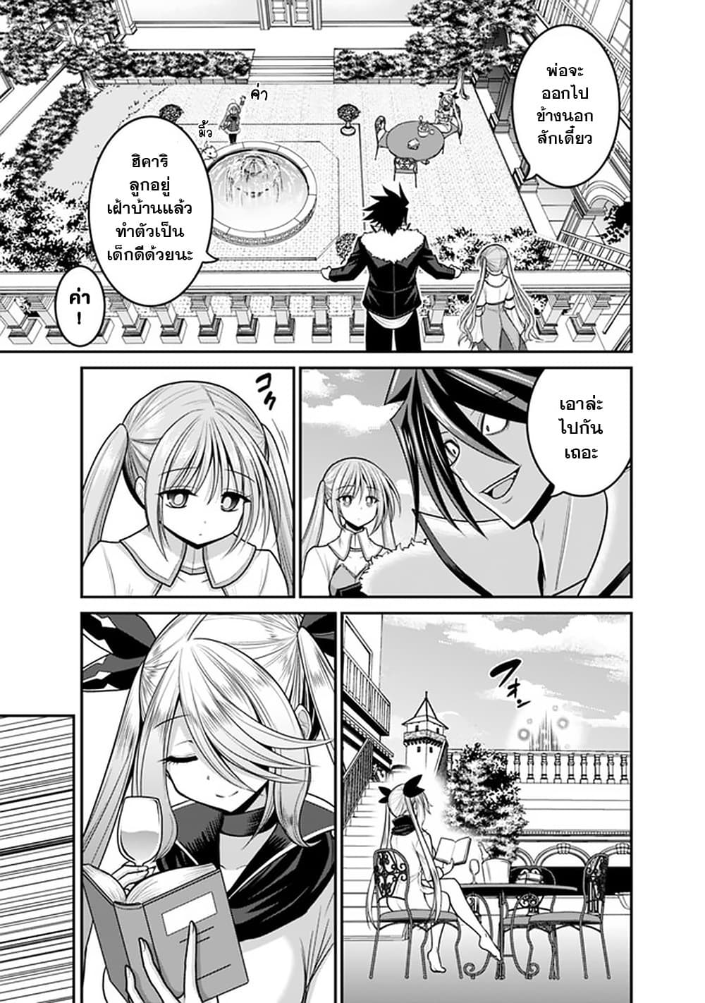 Kujibiki Tokushou: Musou Harem-ken page 15