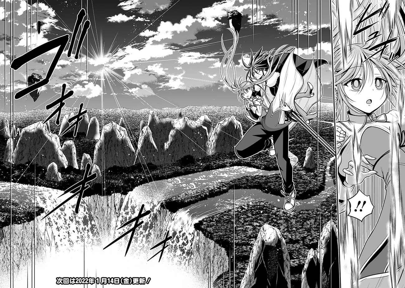 Kujibiki Tokushou: Musou Harem-ken page 16