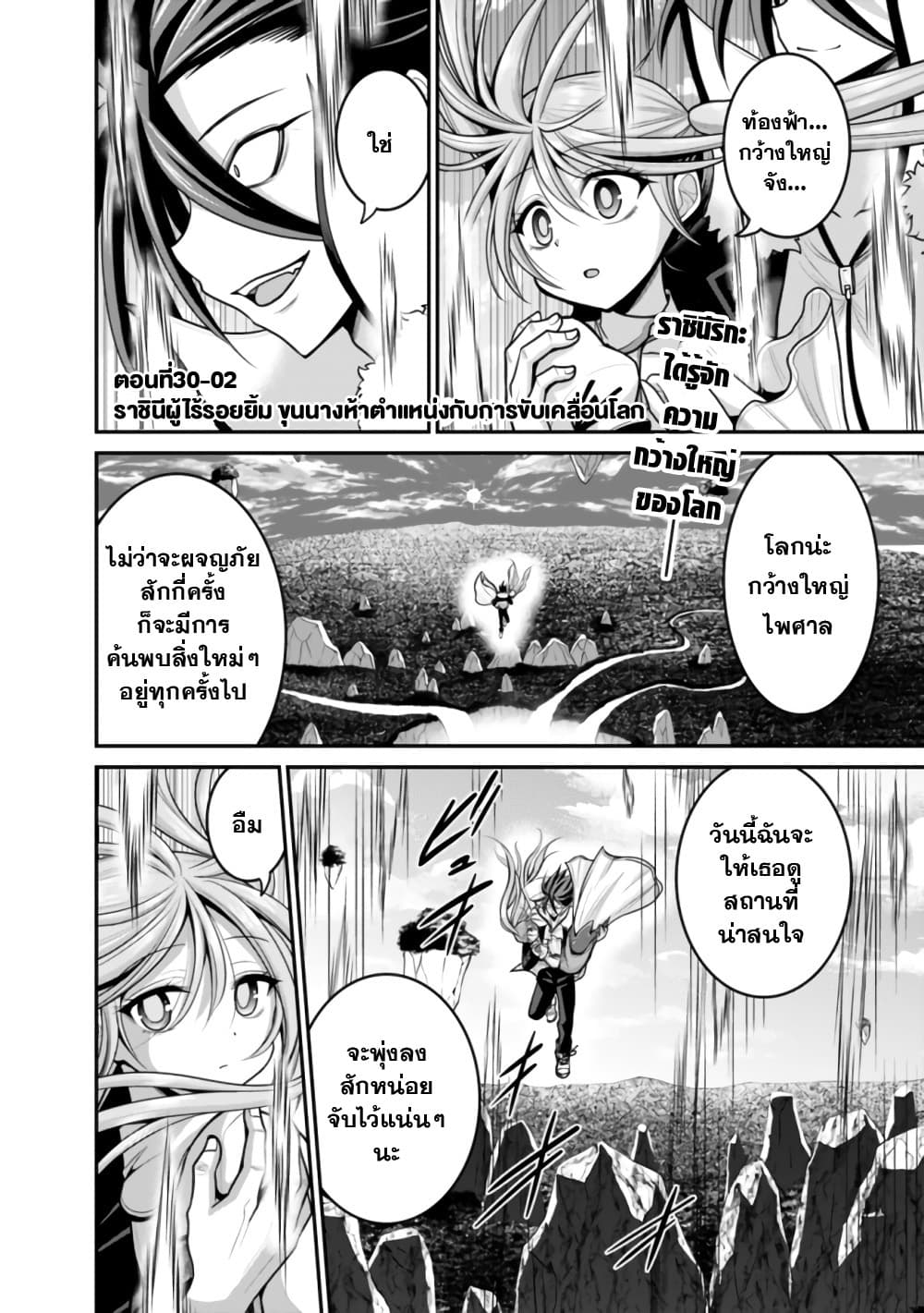 Kujibiki Tokushou: Musou Harem-ken page 1