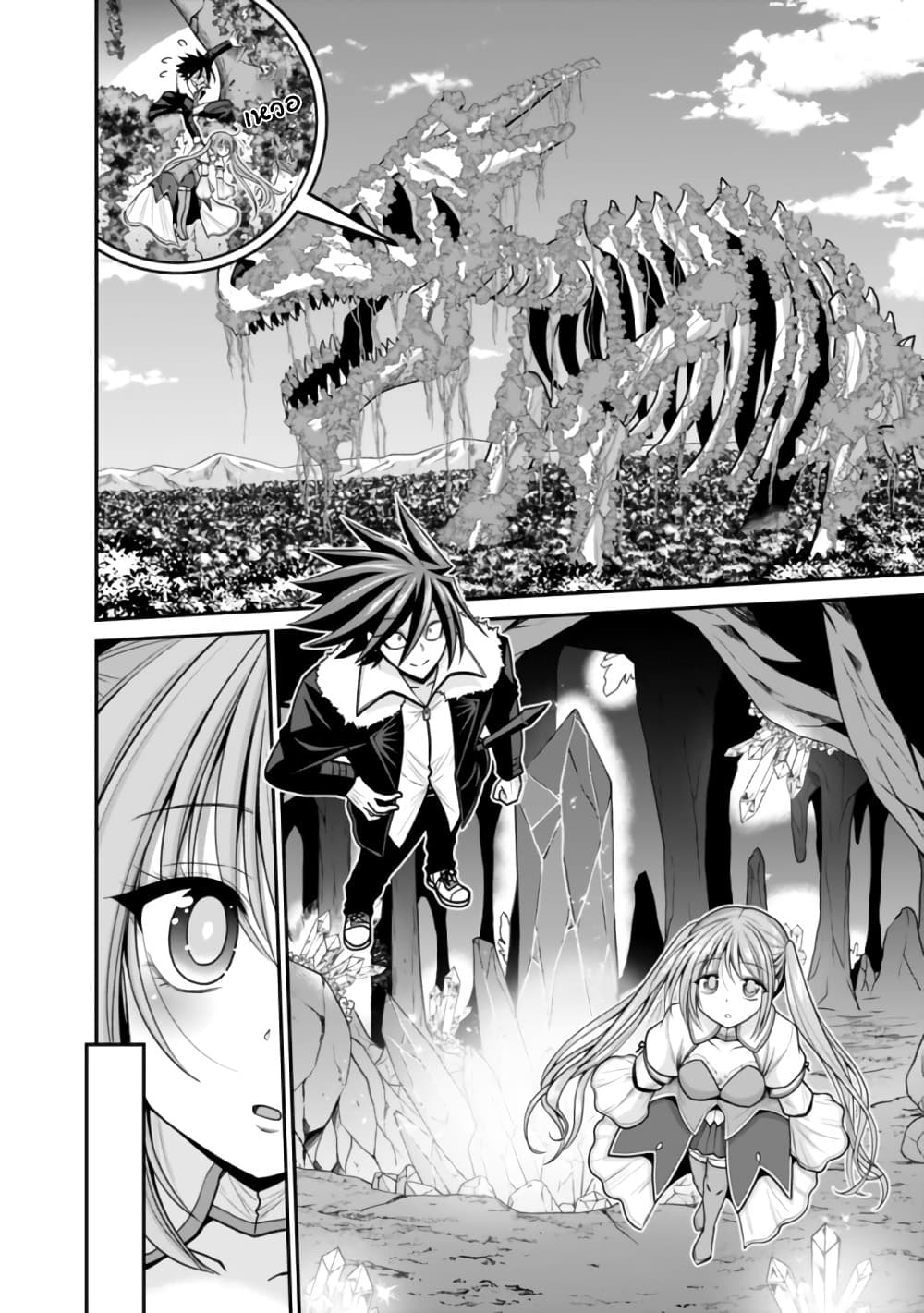 Kujibiki Tokushou: Musou Harem-ken page 3