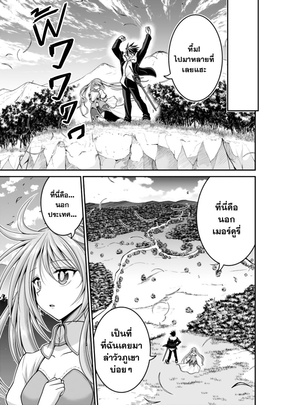 Kujibiki Tokushou: Musou Harem-ken page 4