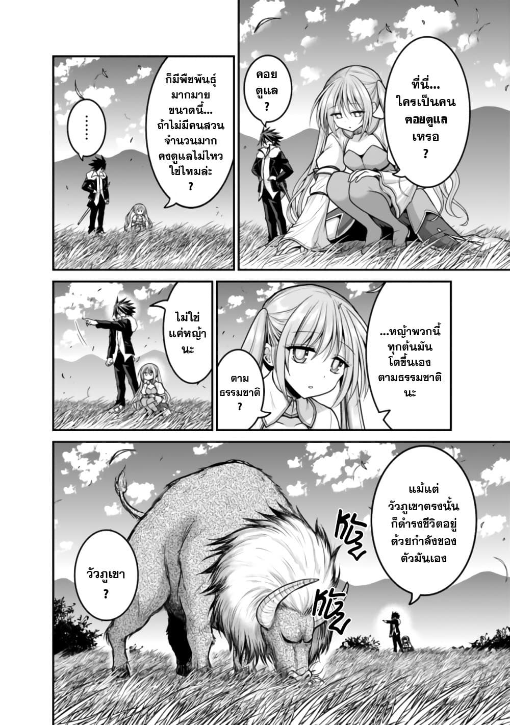 Kujibiki Tokushou: Musou Harem-ken page 5