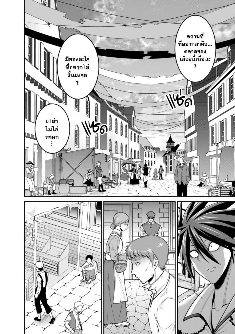 Kujibiki Tokushou: Musou Harem-ken page 9