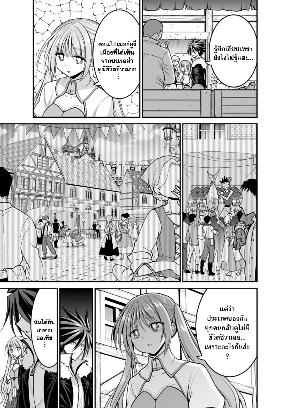 Kujibiki Tokushou: Musou Harem-ken page 10