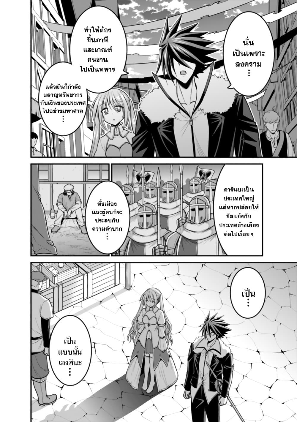 Kujibiki Tokushou: Musou Harem-ken page 11