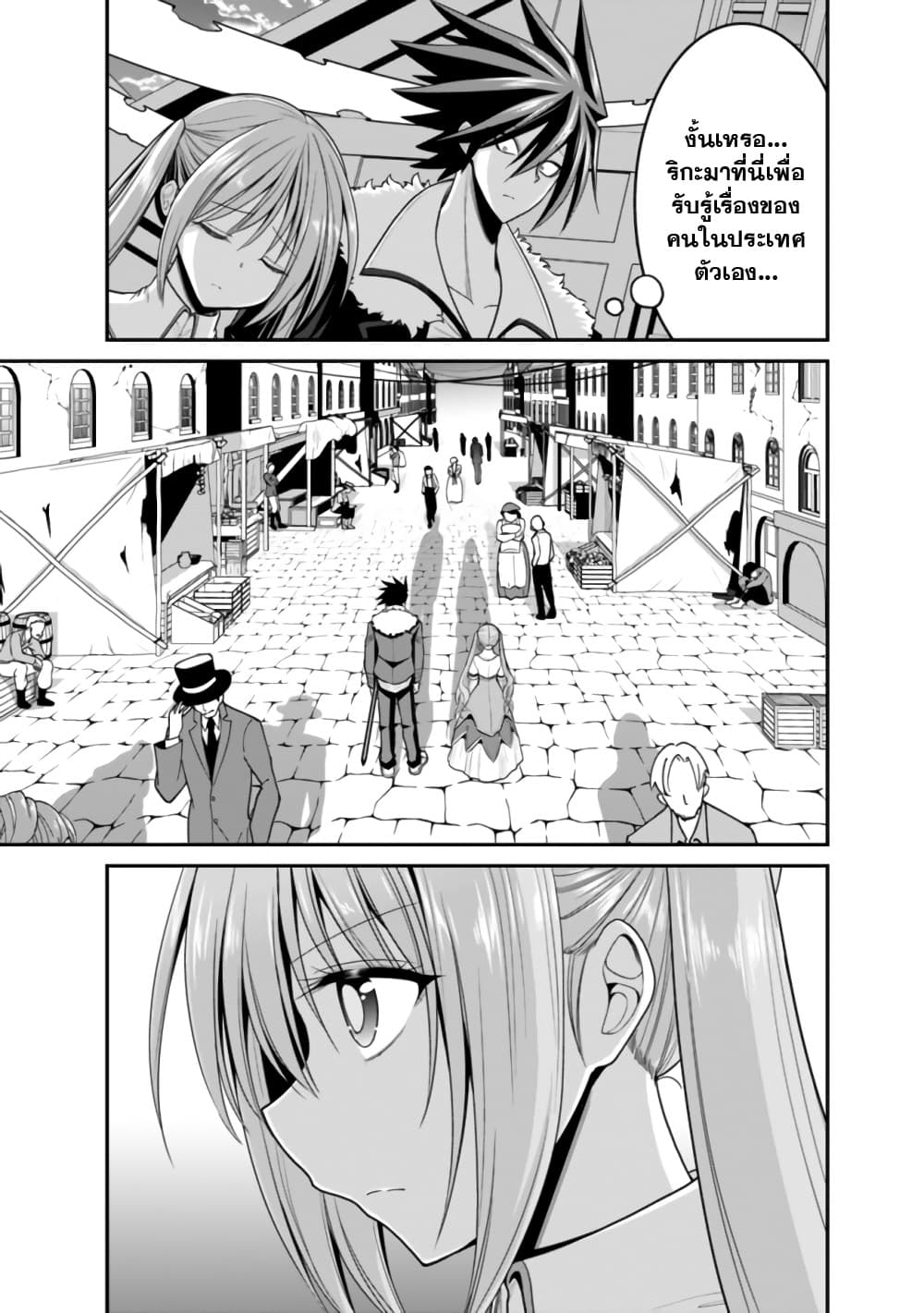 Kujibiki Tokushou: Musou Harem-ken page 12