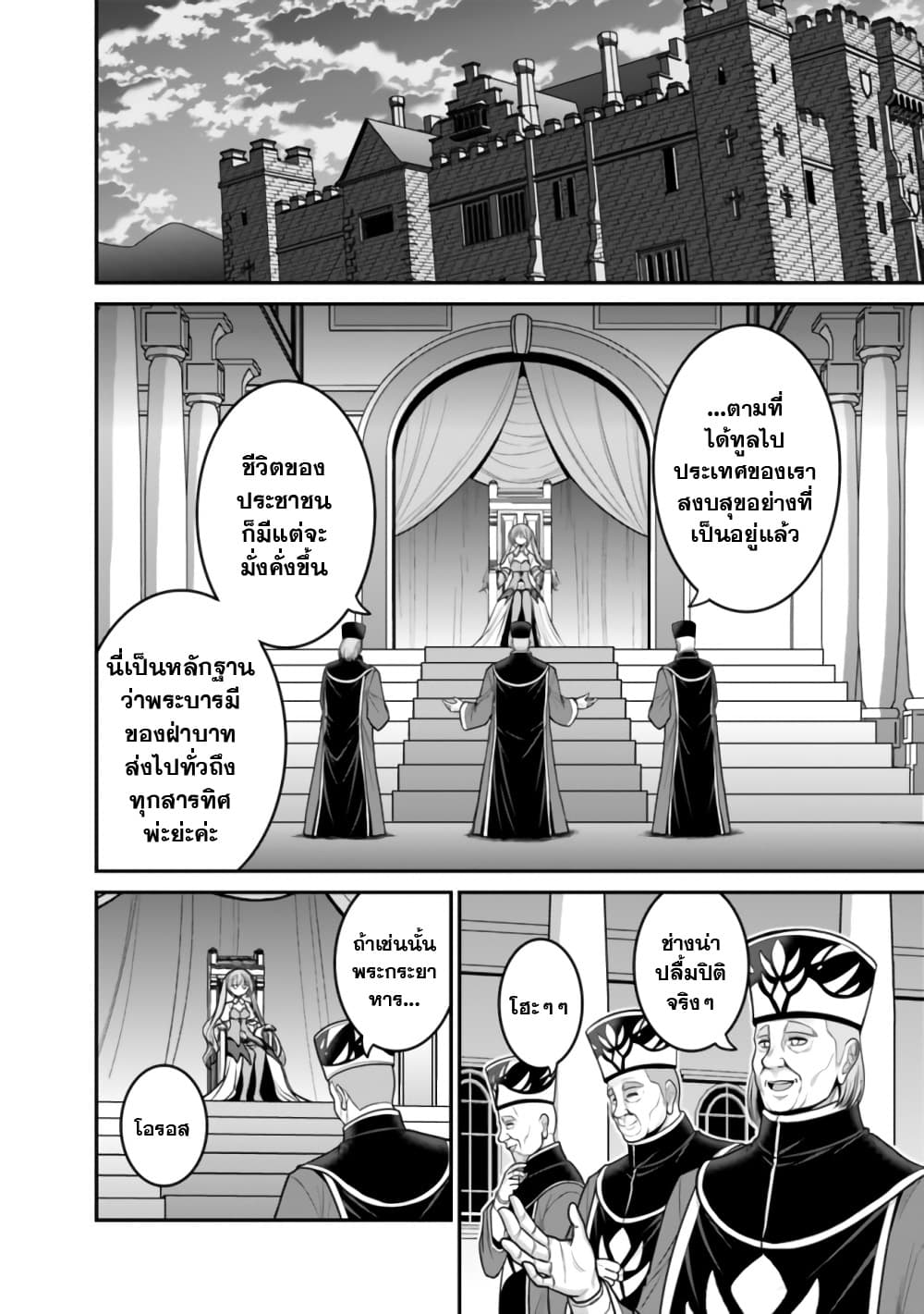 Kujibiki Tokushou: Musou Harem-ken page 13