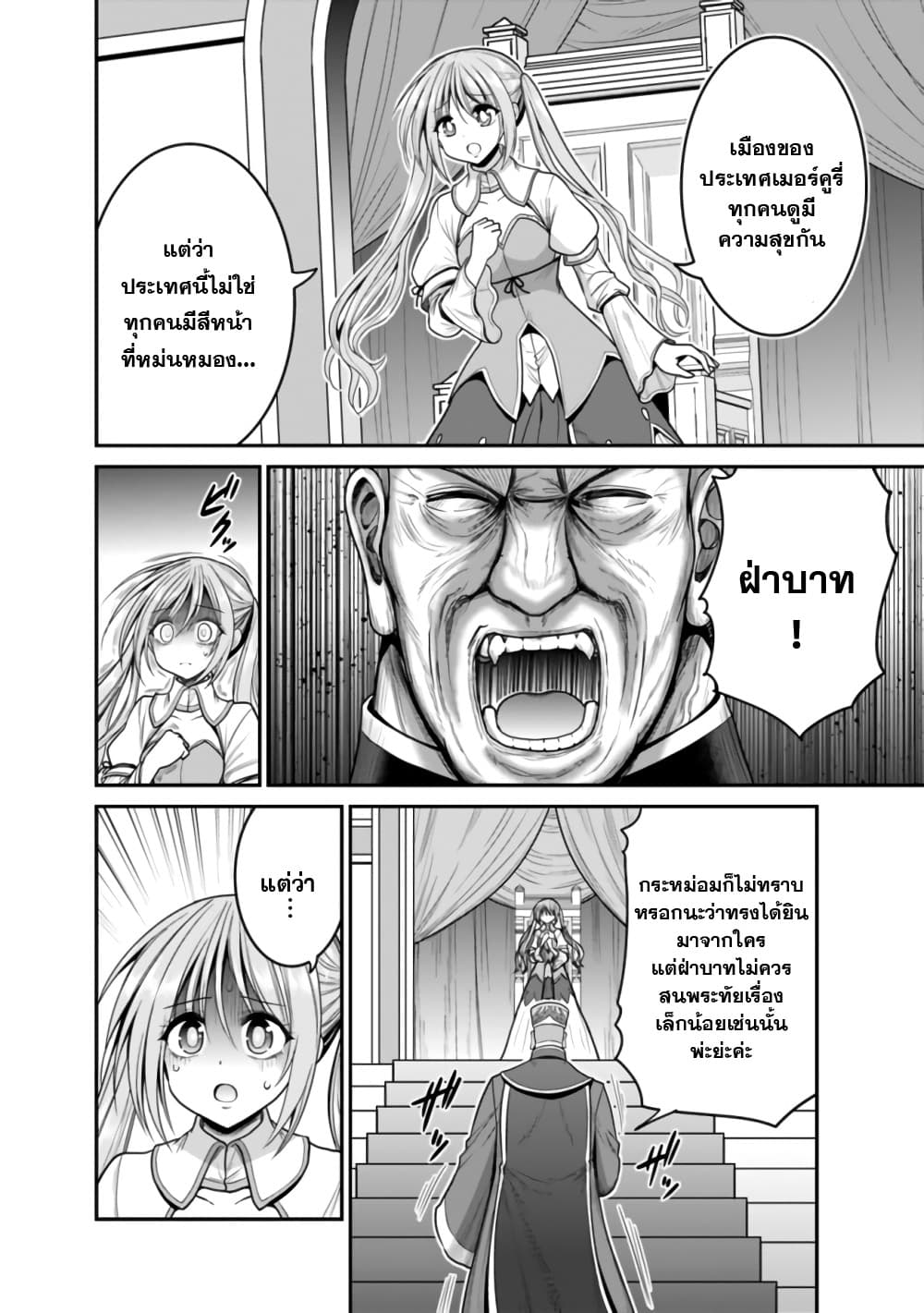 Kujibiki Tokushou: Musou Harem-ken page 15