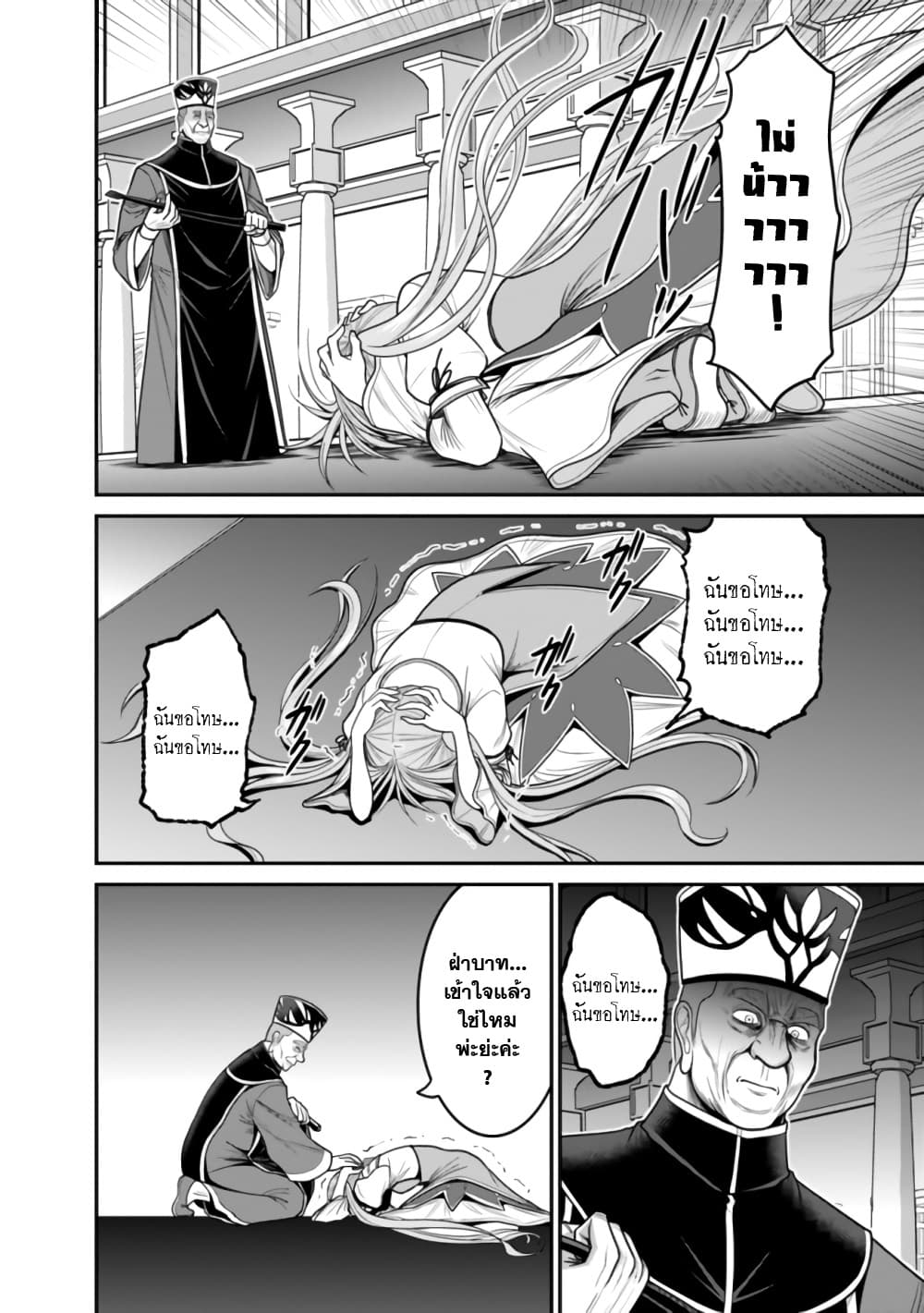 Kujibiki Tokushou: Musou Harem-ken page 17