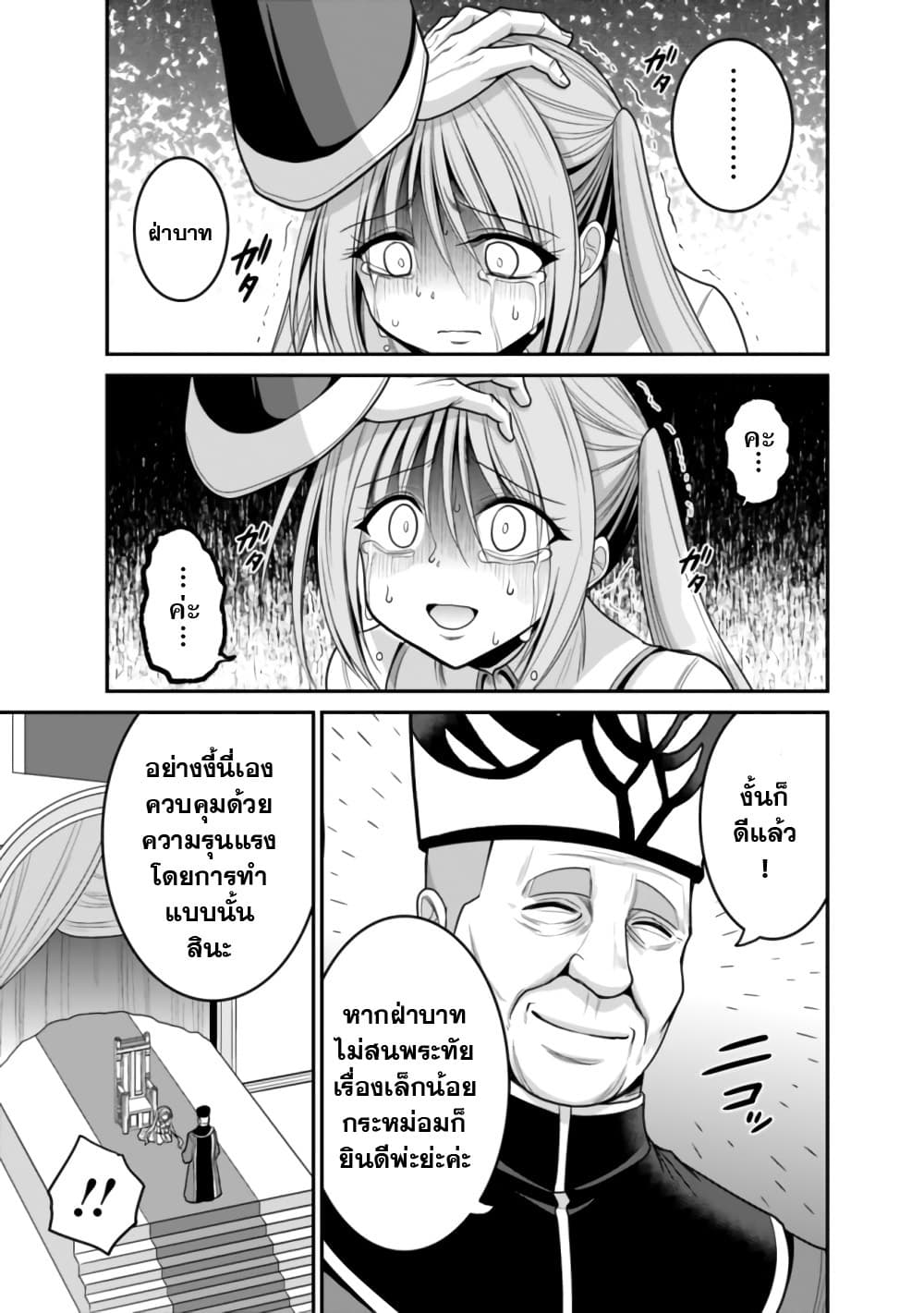 Kujibiki Tokushou: Musou Harem-ken page 18
