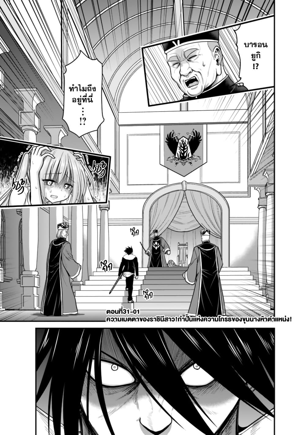 Kujibiki Tokushou: Musou Harem-ken page 1