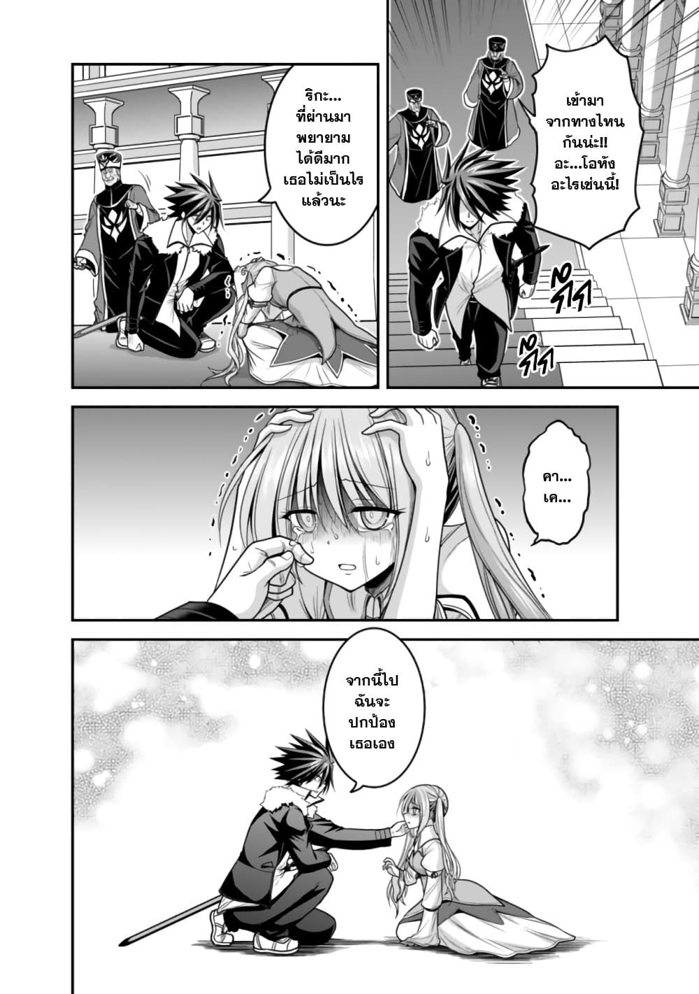 Kujibiki Tokushou: Musou Harem-ken page 2