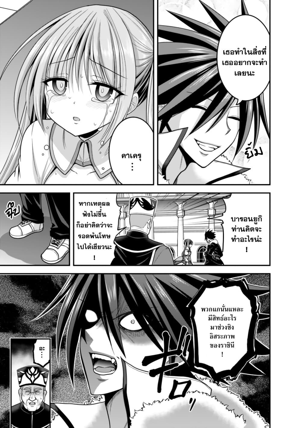 Kujibiki Tokushou: Musou Harem-ken page 3