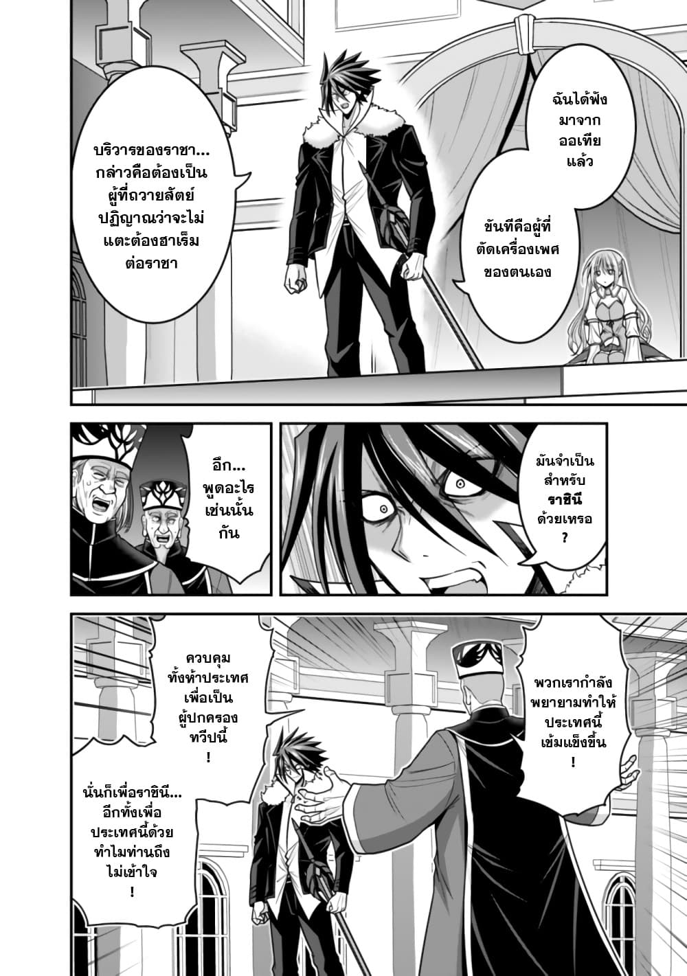 Kujibiki Tokushou: Musou Harem-ken page 4