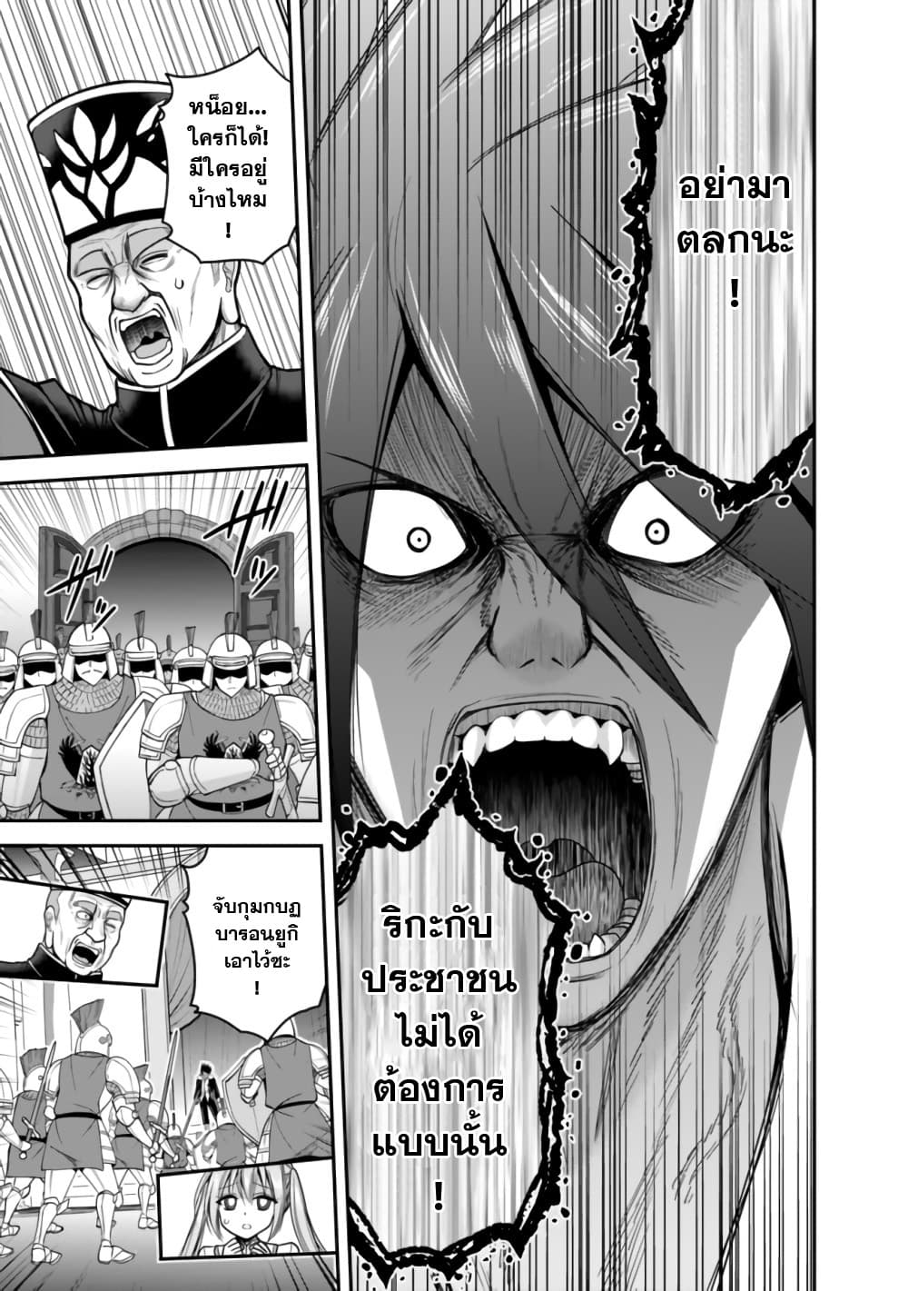 Kujibiki Tokushou: Musou Harem-ken page 5