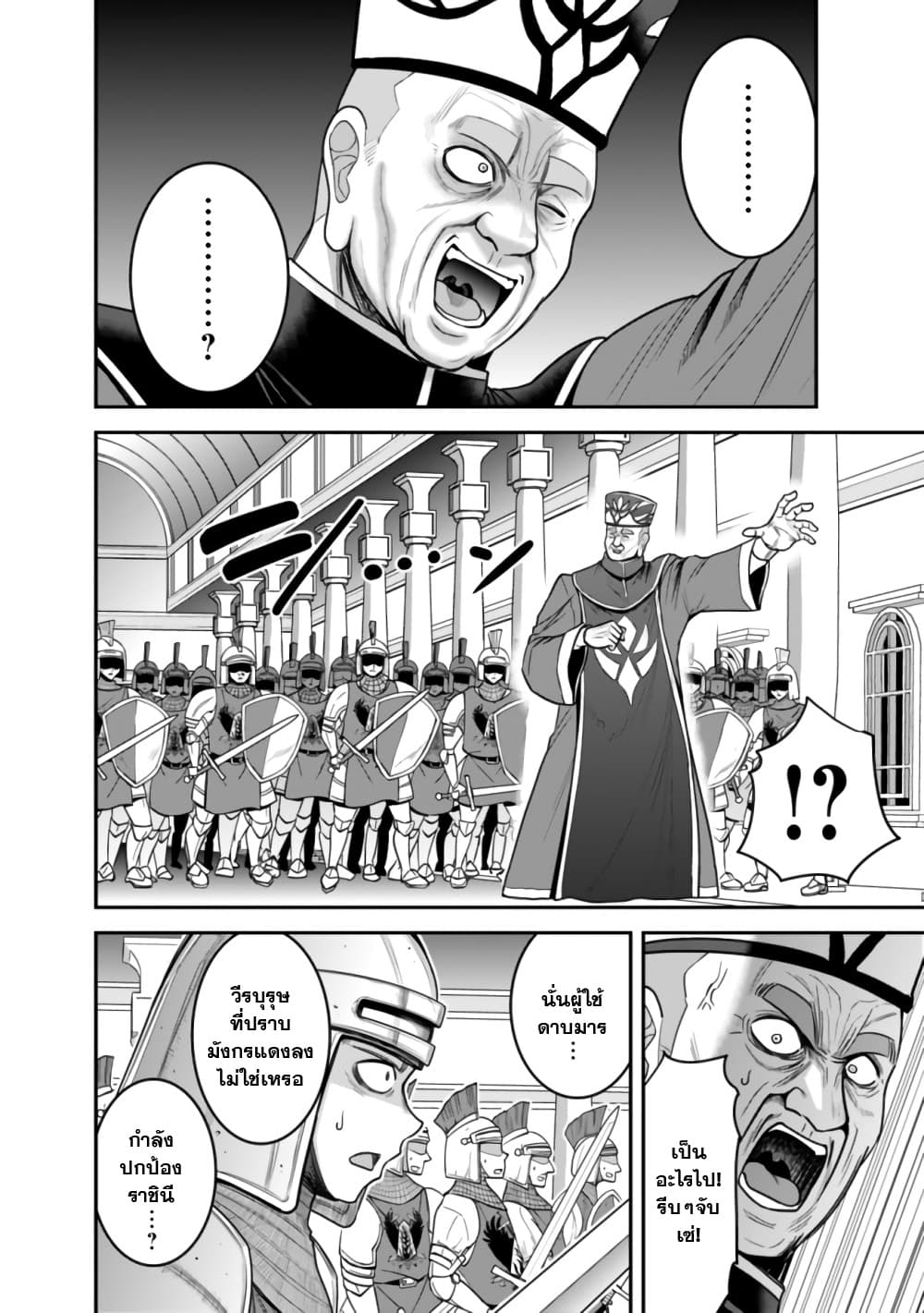 Kujibiki Tokushou: Musou Harem-ken page 6