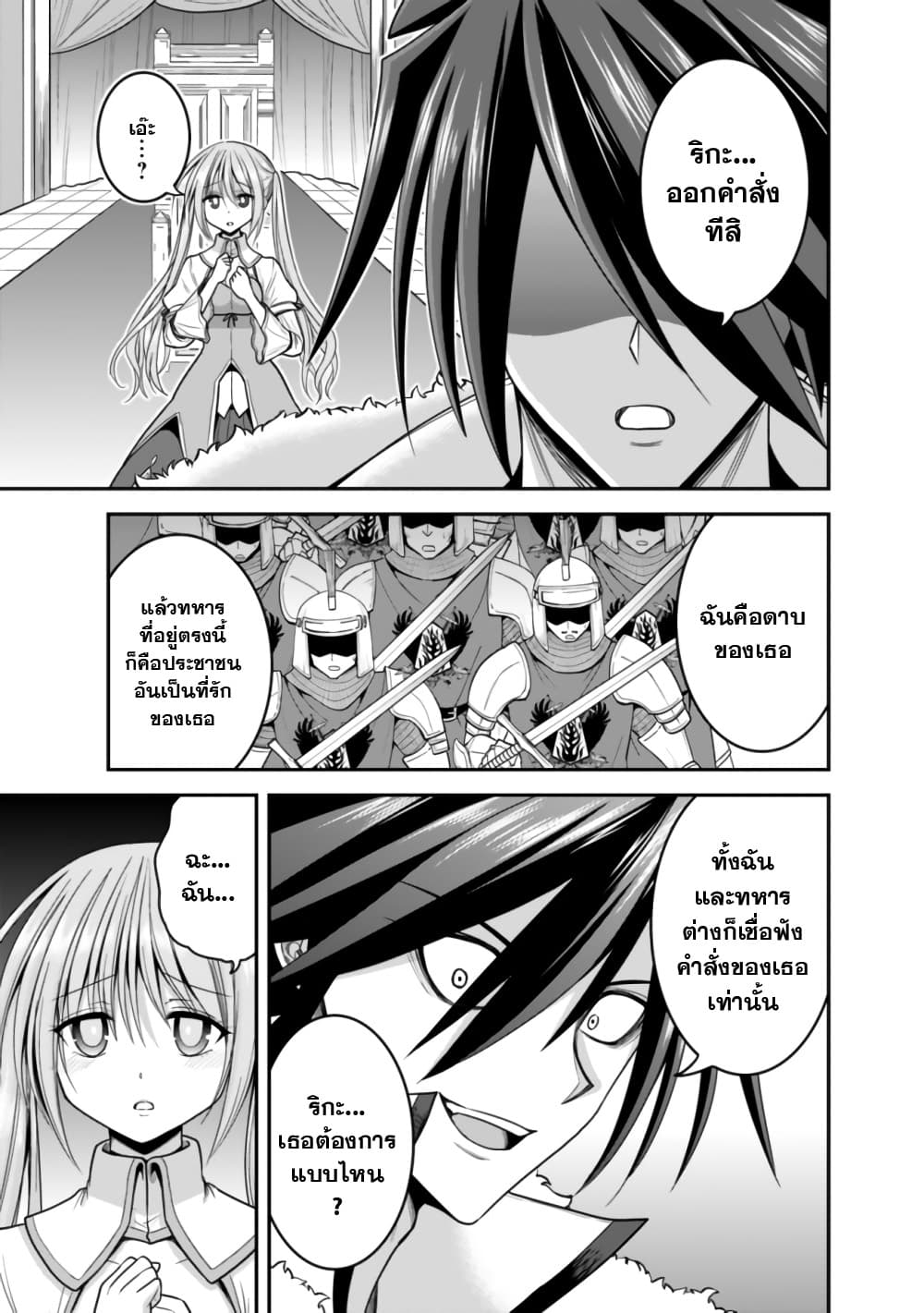 Kujibiki Tokushou: Musou Harem-ken page 7