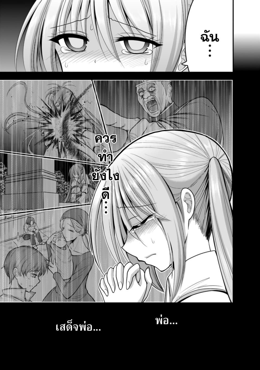Kujibiki Tokushou: Musou Harem-ken page 9