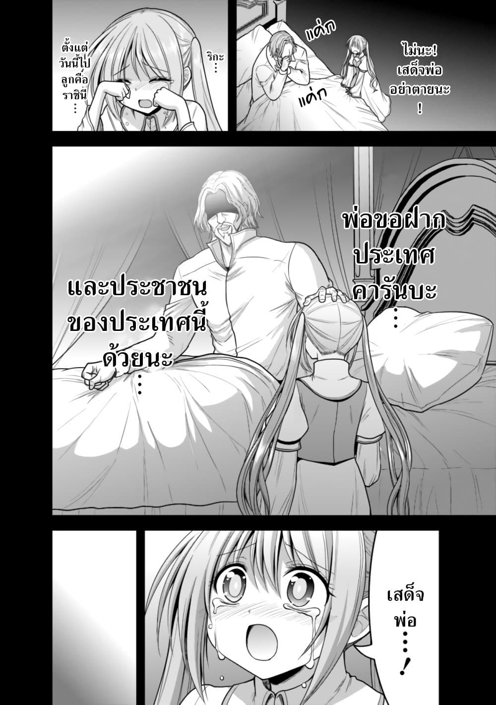 Kujibiki Tokushou: Musou Harem-ken page 10