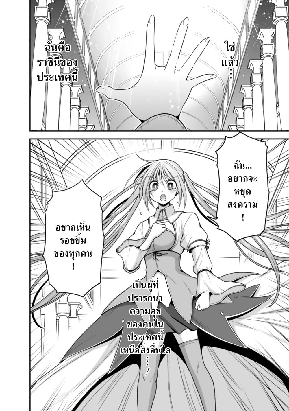 Kujibiki Tokushou: Musou Harem-ken page 12