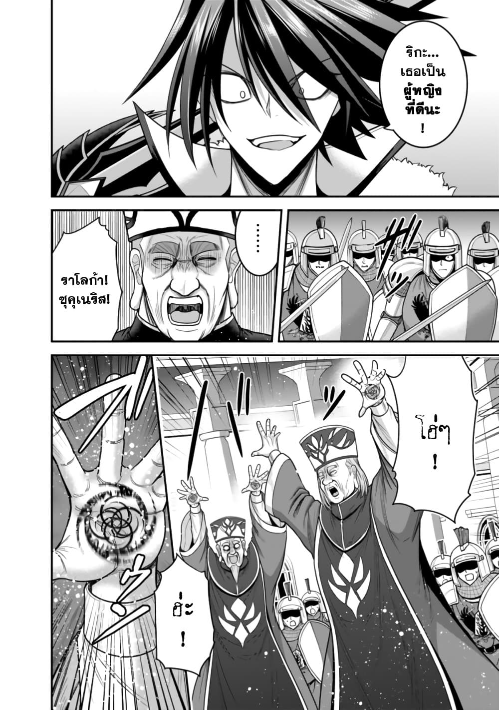 Kujibiki Tokushou: Musou Harem-ken page 14