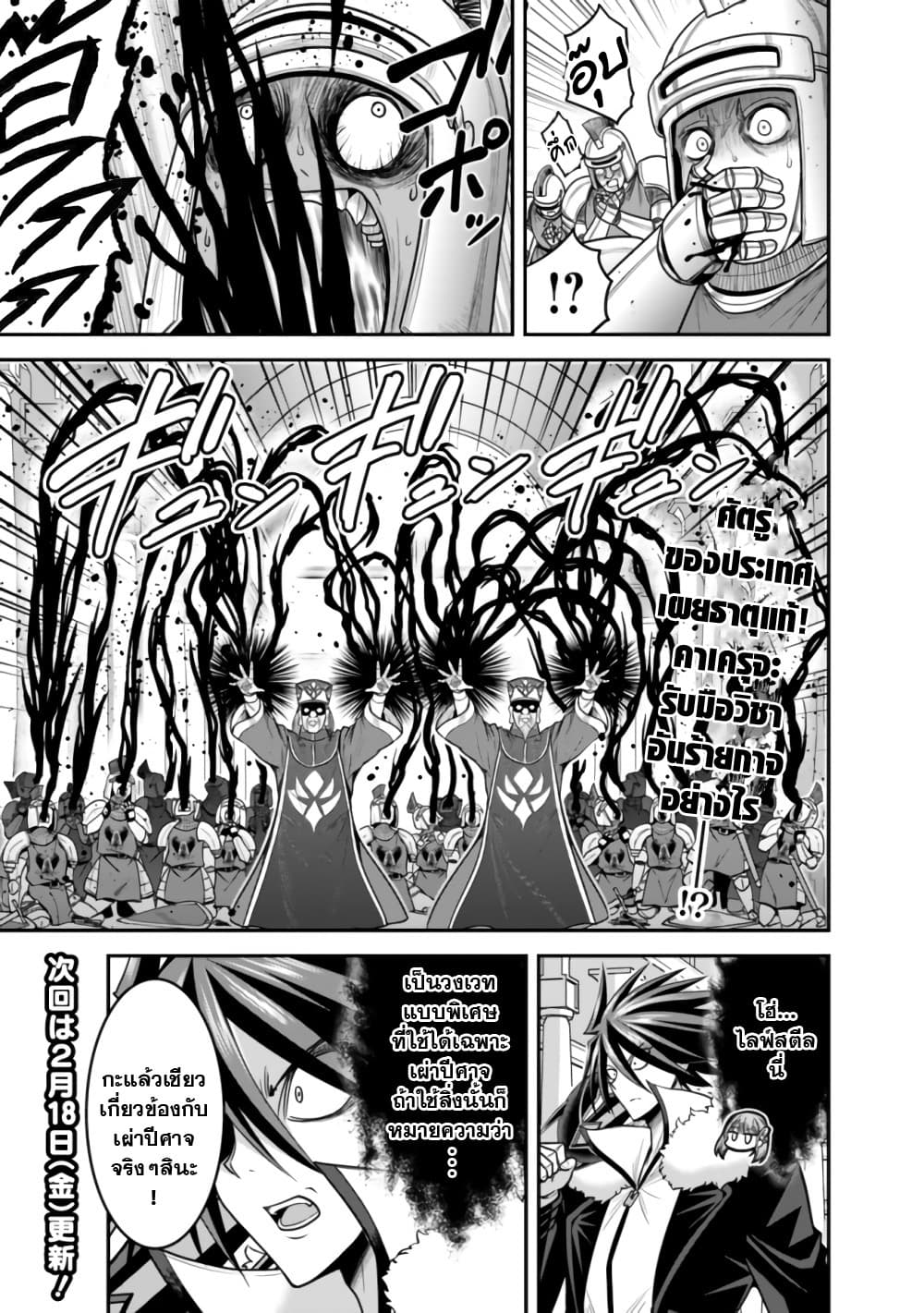 Kujibiki Tokushou: Musou Harem-ken page 15