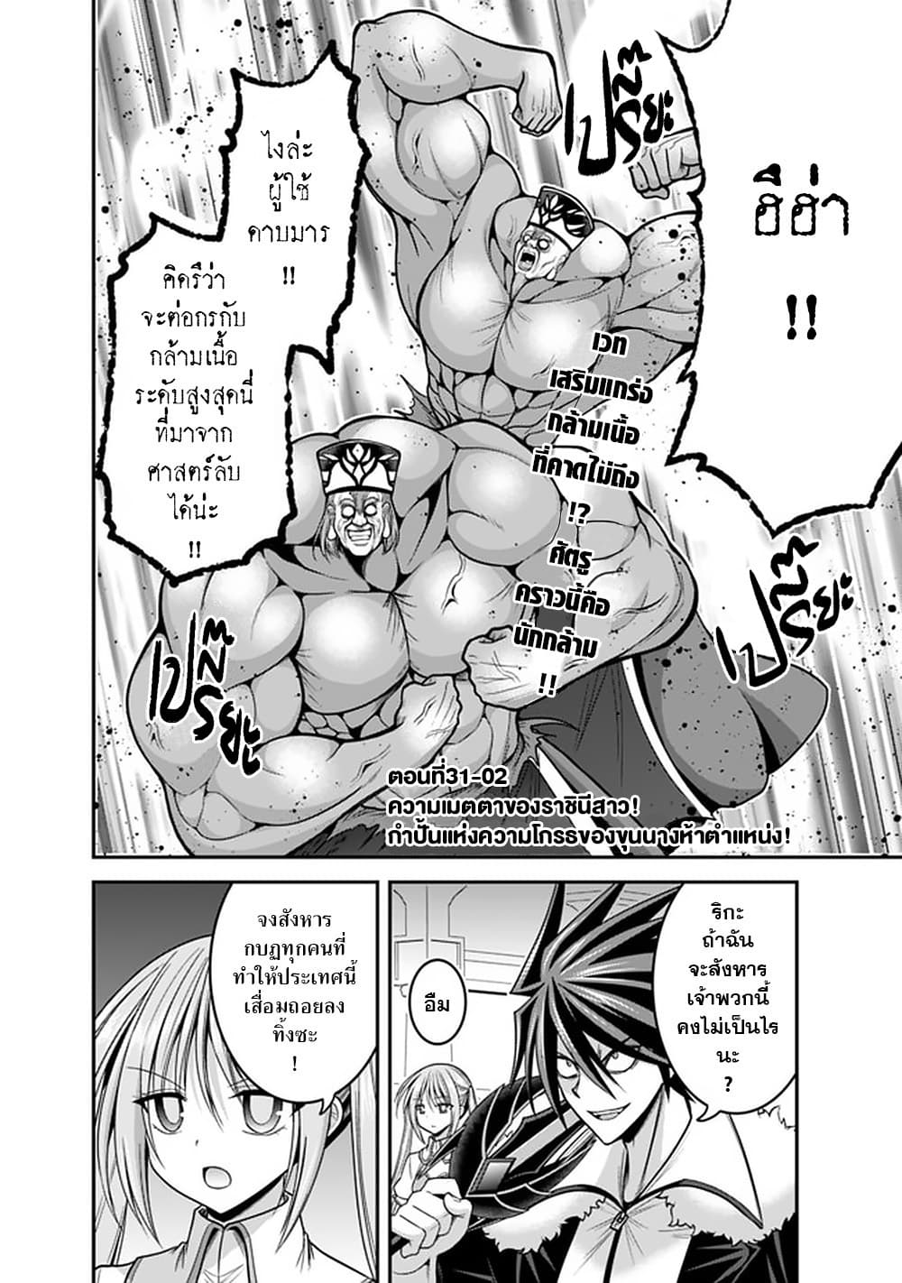 Kujibiki Tokushou: Musou Harem-ken page 1