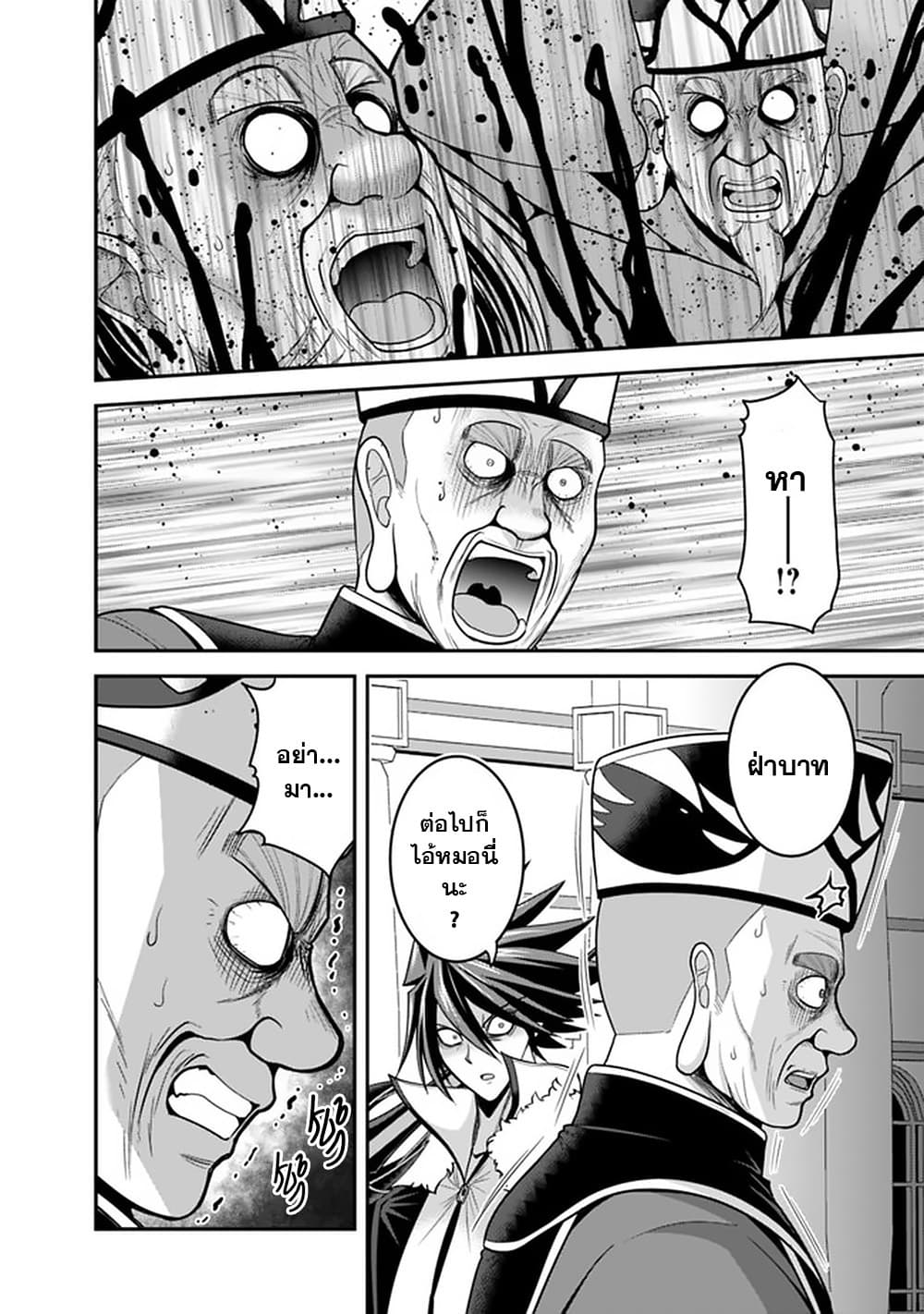 Kujibiki Tokushou: Musou Harem-ken page 3