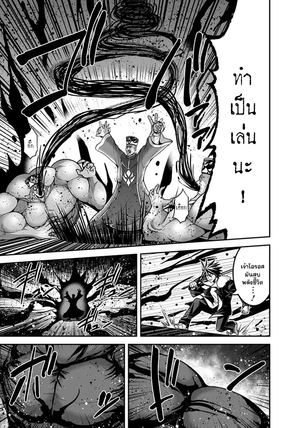Kujibiki Tokushou: Musou Harem-ken page 4