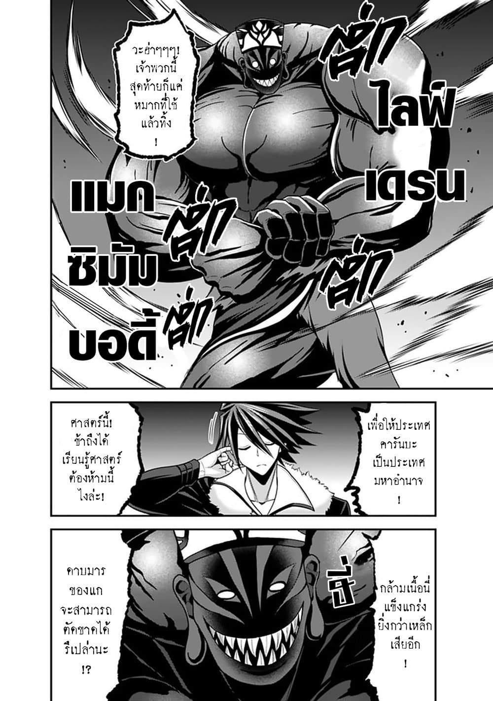 Kujibiki Tokushou: Musou Harem-ken page 5
