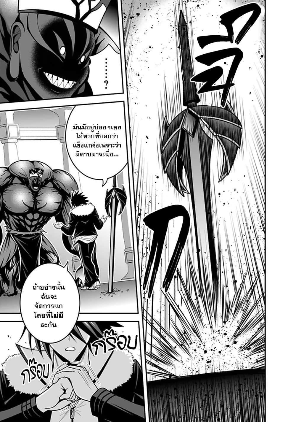 Kujibiki Tokushou: Musou Harem-ken page 6