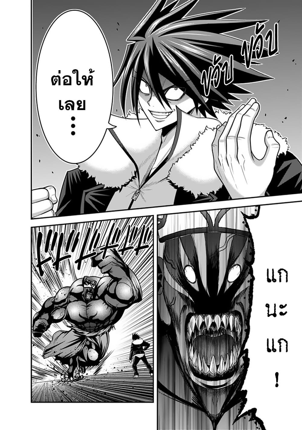 Kujibiki Tokushou: Musou Harem-ken page 7