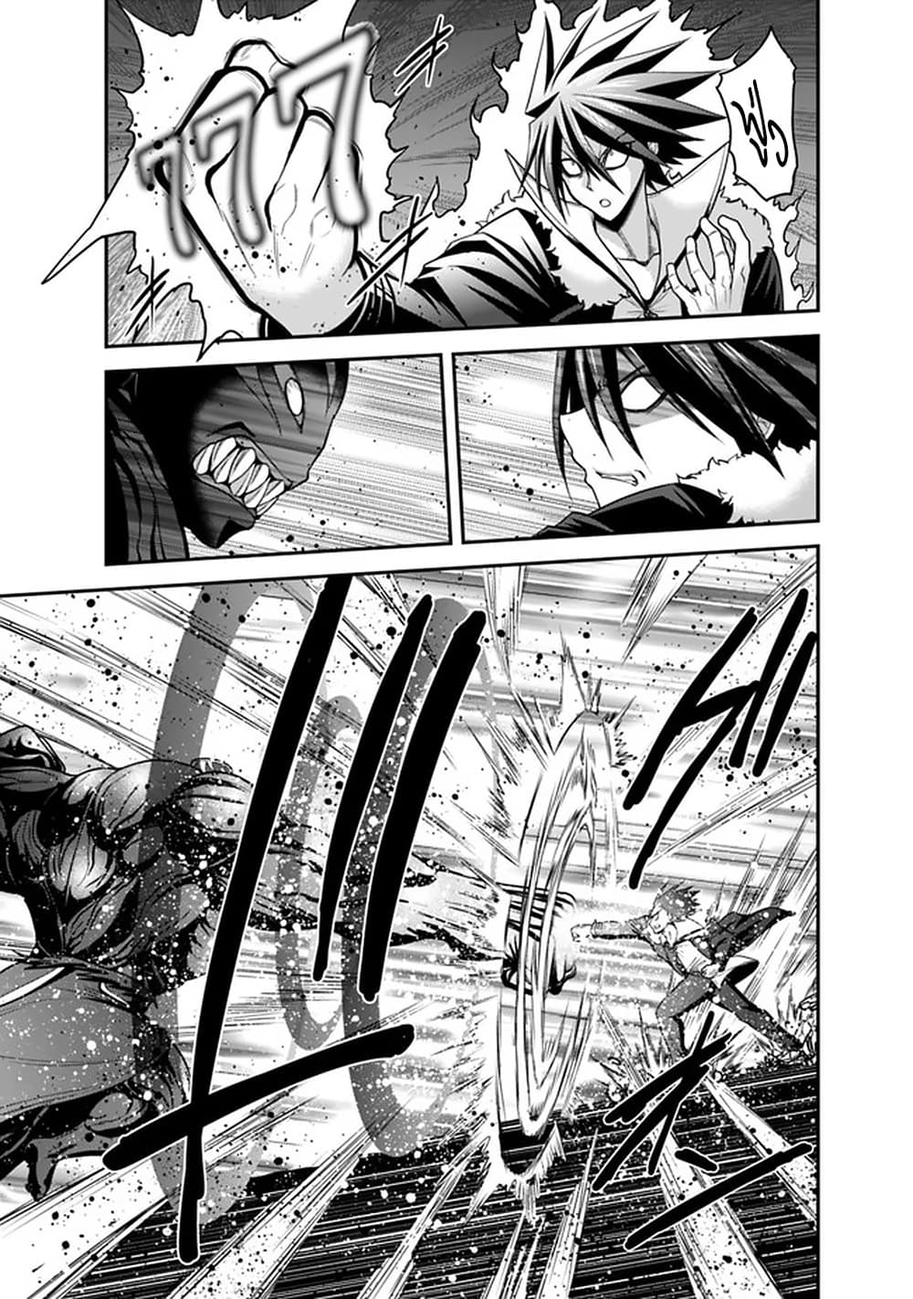 Kujibiki Tokushou: Musou Harem-ken page 8