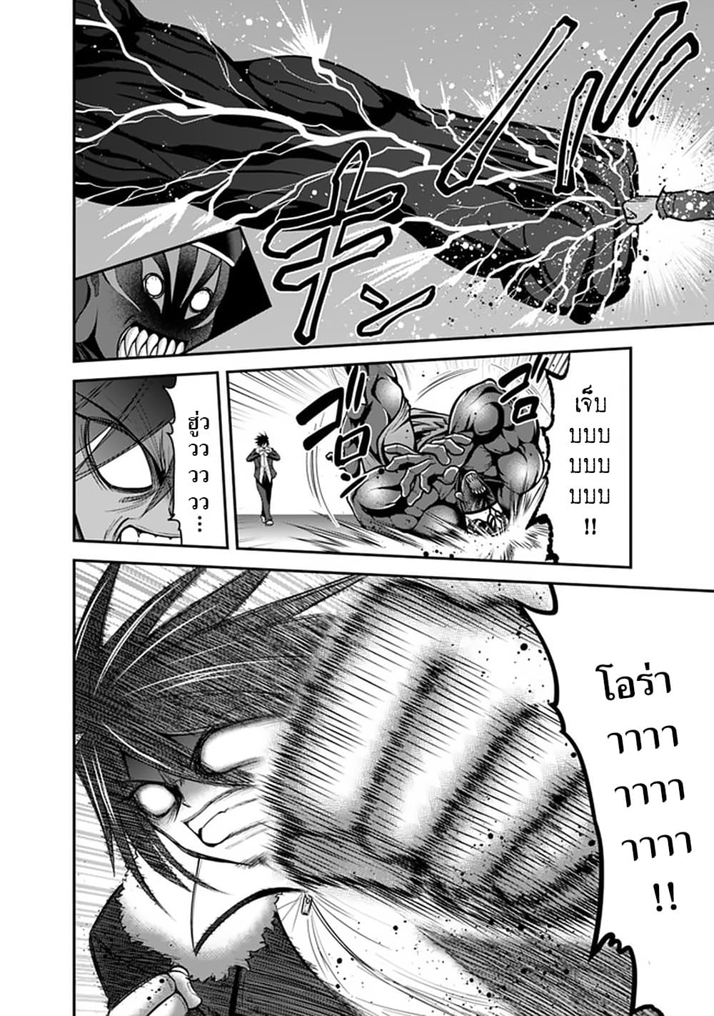 Kujibiki Tokushou: Musou Harem-ken page 9