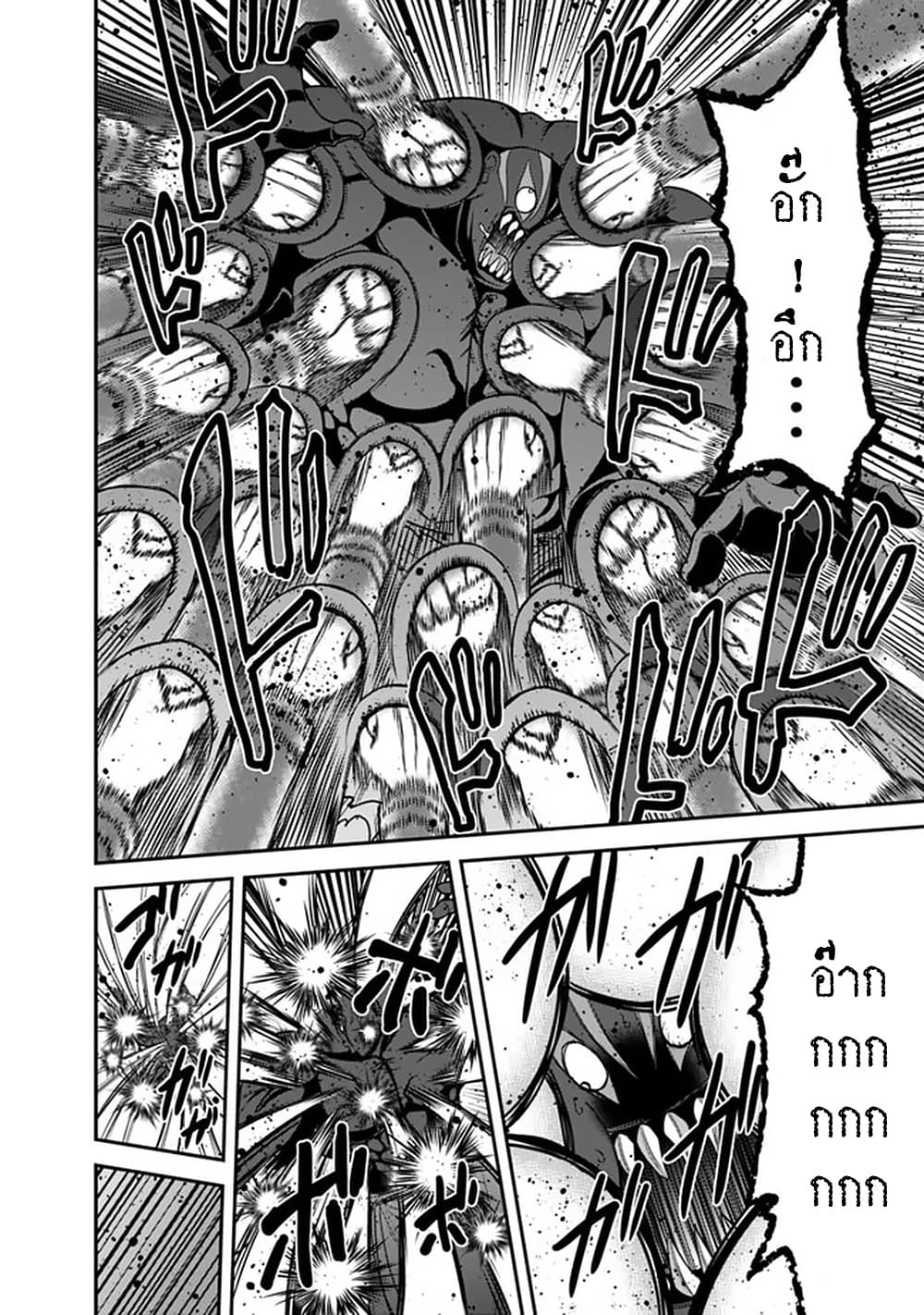 Kujibiki Tokushou: Musou Harem-ken page 11