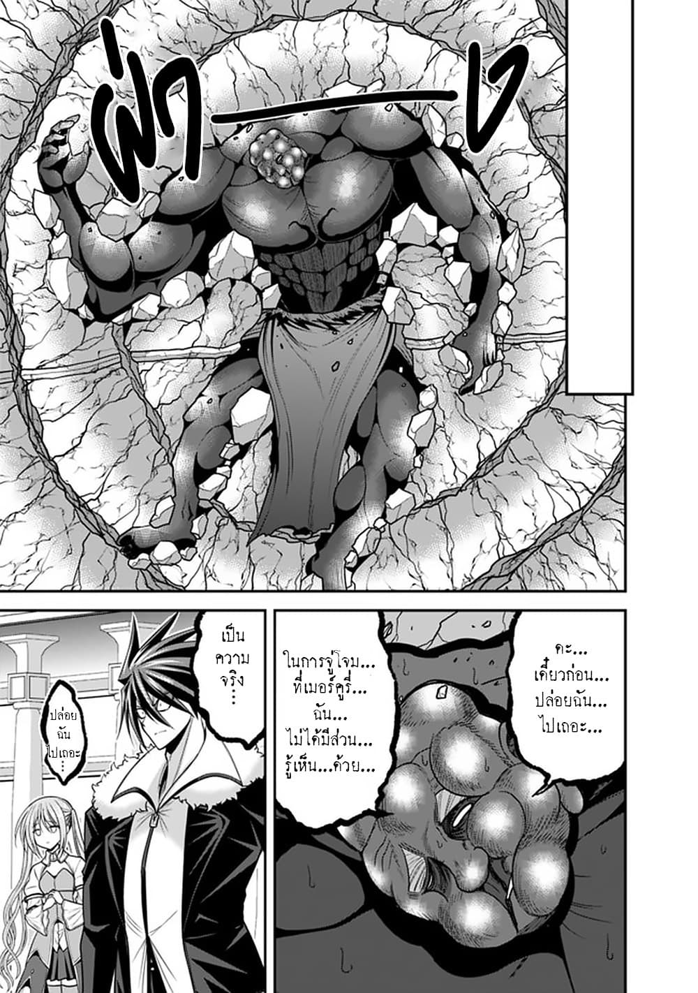 Kujibiki Tokushou: Musou Harem-ken page 12