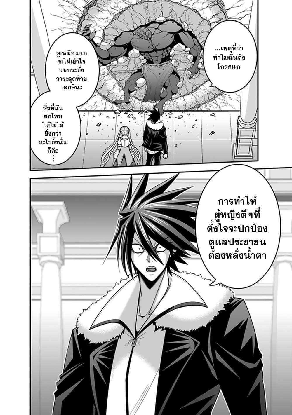 Kujibiki Tokushou: Musou Harem-ken page 13