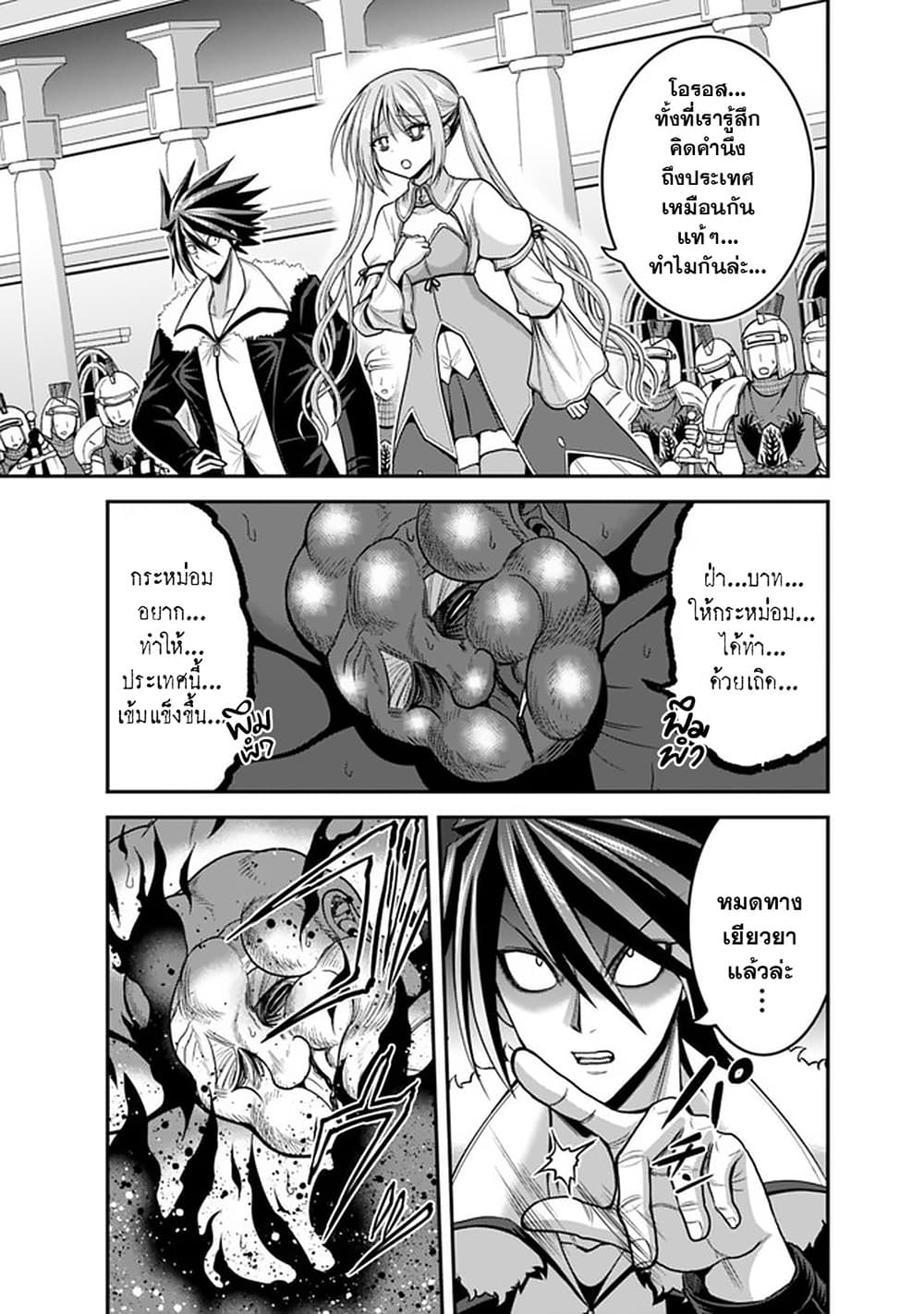 Kujibiki Tokushou: Musou Harem-ken page 14