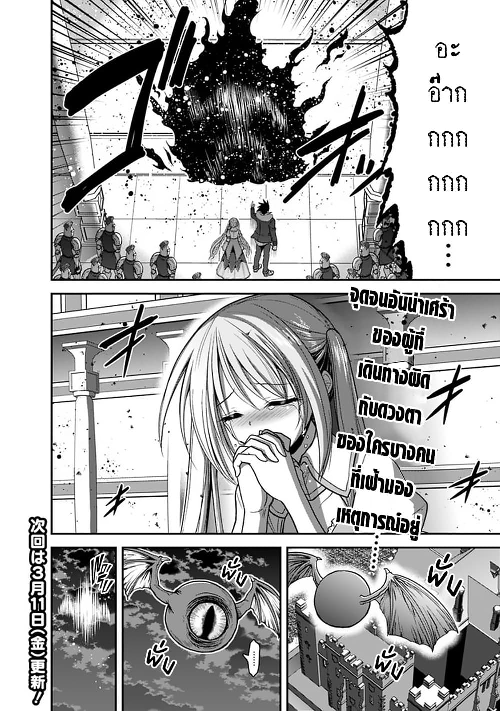 Kujibiki Tokushou: Musou Harem-ken page 15