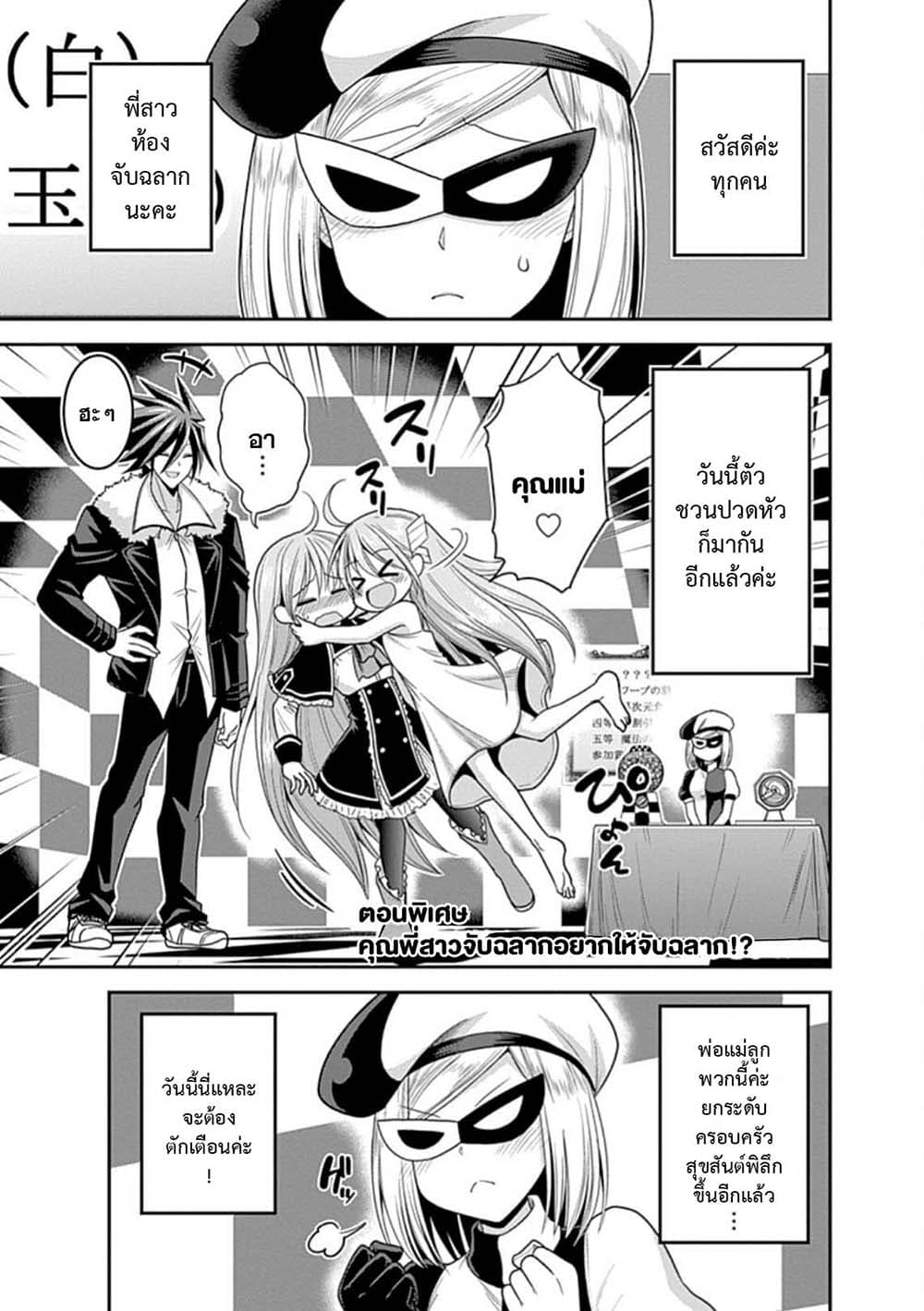 Kujibiki Tokushou: Musou Harem-ken page 1
