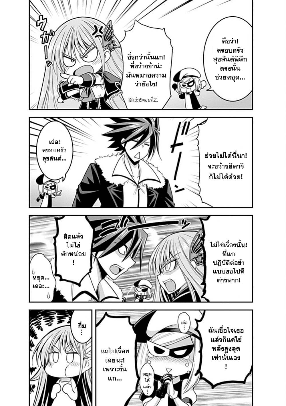 Kujibiki Tokushou: Musou Harem-ken page 2