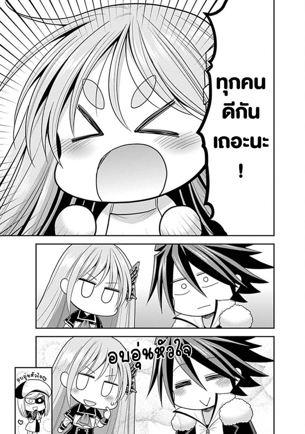 Kujibiki Tokushou: Musou Harem-ken page 3