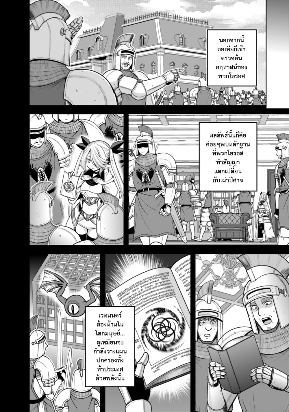 Kujibiki Tokushou: Musou Harem-ken page 2