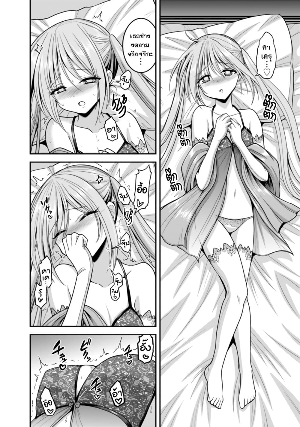 Kujibiki Tokushou: Musou Harem-ken page 6