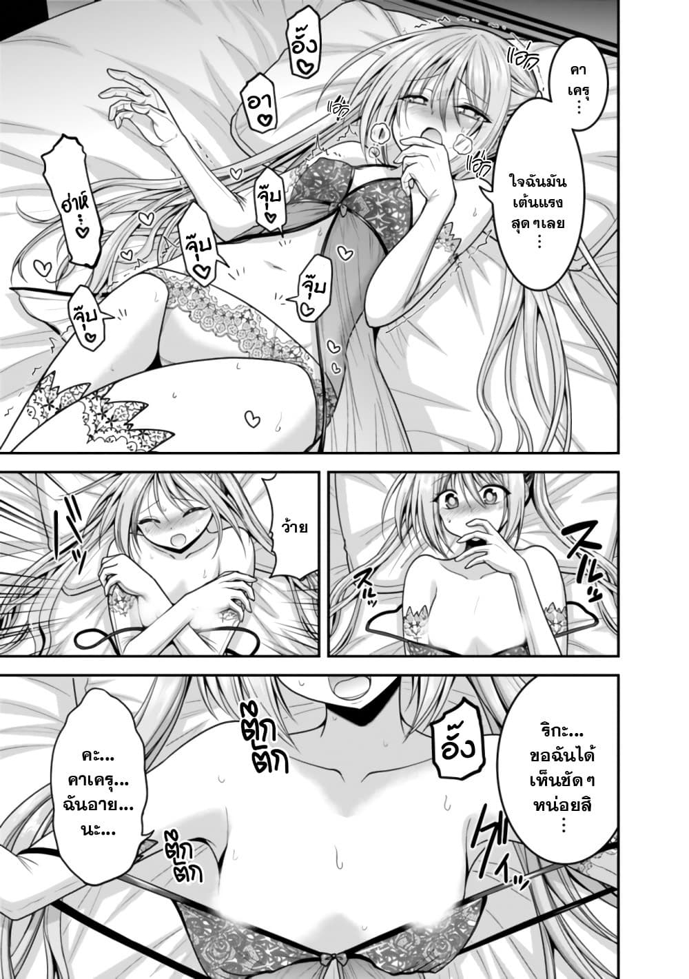 Kujibiki Tokushou: Musou Harem-ken page 7