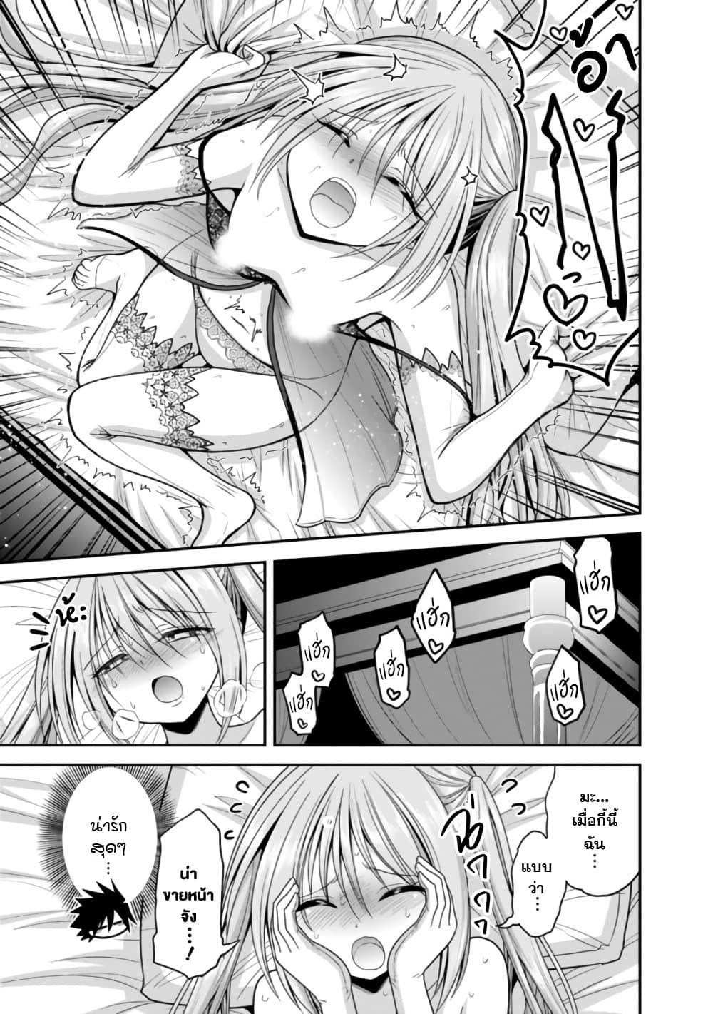 Kujibiki Tokushou: Musou Harem-ken page 9