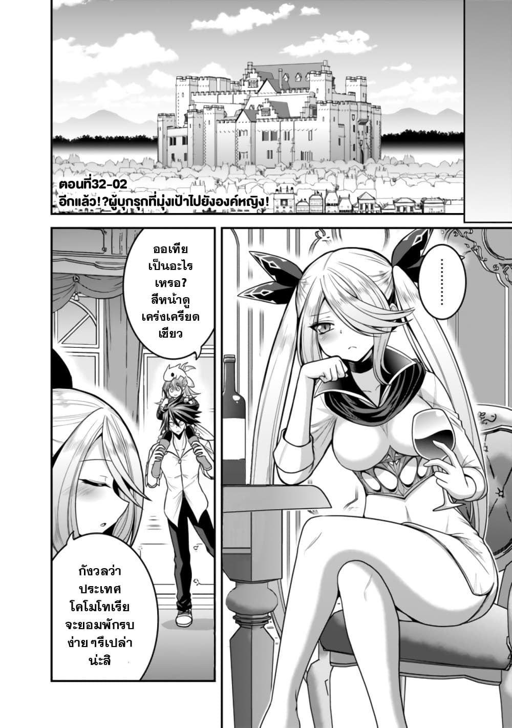 Kujibiki Tokushou: Musou Harem-ken page 1